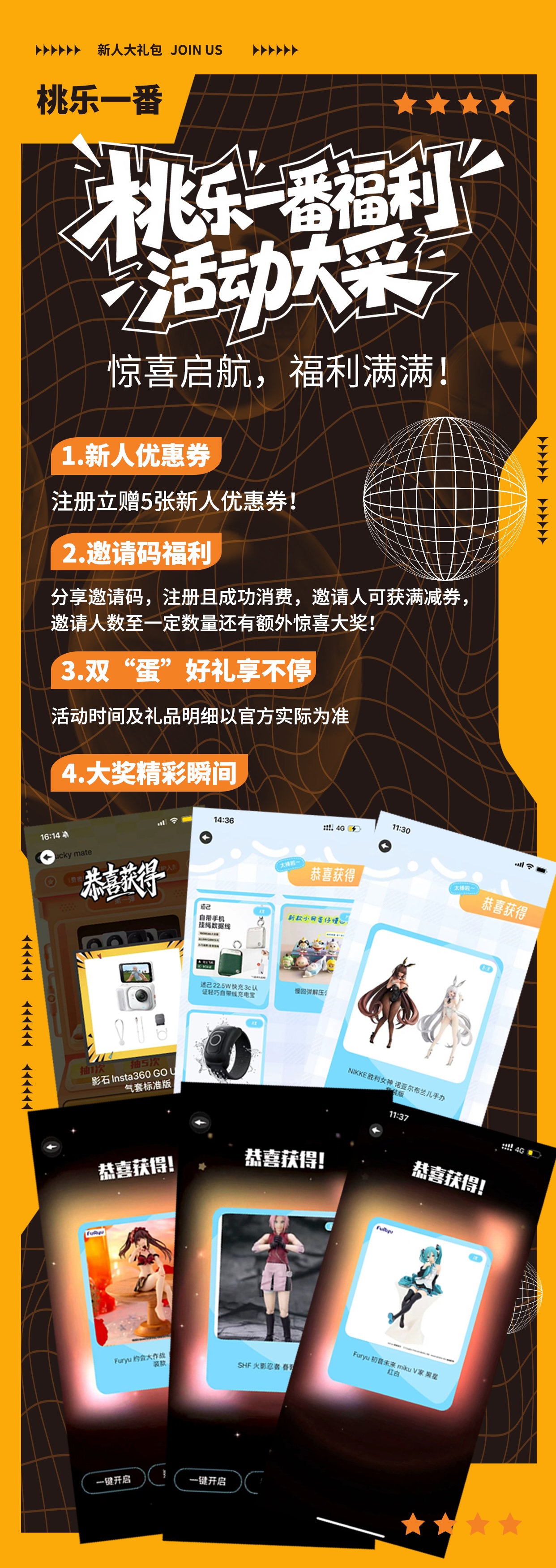 桃乐一番APP截图